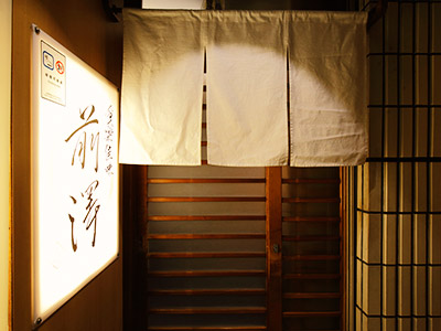 入口