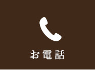 0532-56-0508